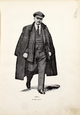 [Редкость]. Ленин В.И. Ленин московским рабочим. Речи, произнесенные перед московскими рабочими и работницами на собраниях и съездах партийных, профсоюзных и советских организаций. Первая речь 13 марта 1918 г. Последняя речь 19 ноября 1922 г. М.: 16-я тип. "Мосполиграф", 1924.